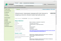 Приложение для быстрого доступа к тендерам