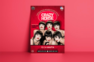 флаер Crazy Horse