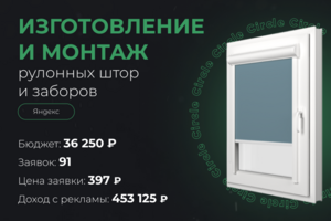 Изготовление и монтаж рулонных штор и заборов Фантазия сервис