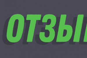 Работа 3334261