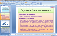 Стратегия развития ООО "Транс"