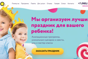 Miro — организация детских праздников