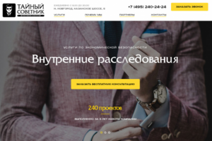 Детективное агентство