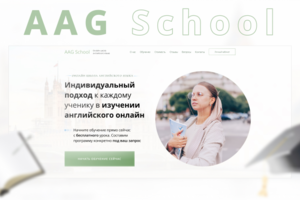 Лендинг под ключ для онлайн школы английского языка