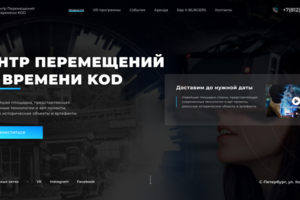 корпоративный сайт компании KOD