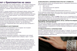 Браслет с бриллиантом на заказ