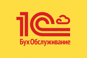 1С