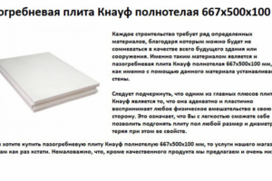 Описание товара