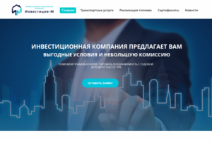 Сайт для компании "Инвестиции-М"