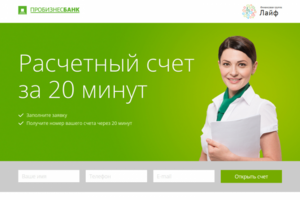 Посадочная страница. Верстка + скрипты (HTML5, CSS3, JavaScript)