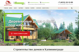Формула Дома