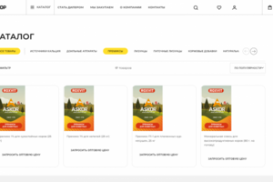"Аскор" магазин кормов и сопутствующих товаров для животноводства