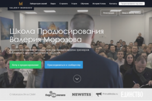 Школа продюсирования