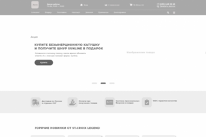 Прототип адаптивный дизайн магазина FISH HUNT