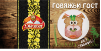 Этикетка для сосисок
