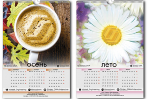 Разработка календаря