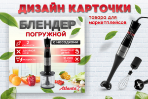Карточка товара для  WB / OZON
