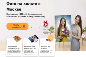 Сайт картин и фотографий на холсте