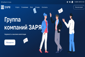 Сайт юридической компании