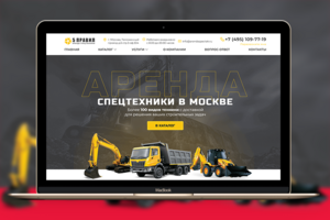 Аренда спец. техники