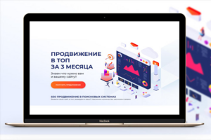 SEOПУШКА