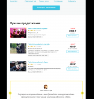 toActive.com — редизайн сайта