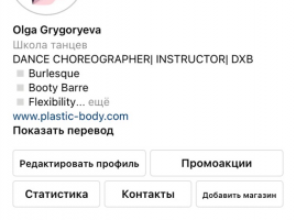 Продвижение аккаунта в instagram