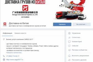 Администратор ВКонтакте