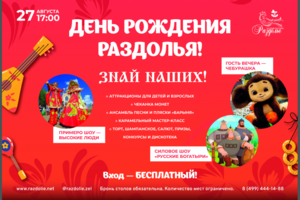 баннер