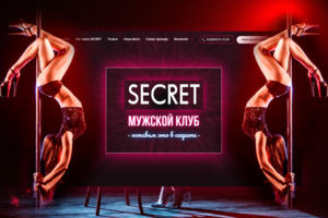 SECRET