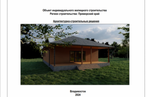 Проект каркасного дома (АР и КР)