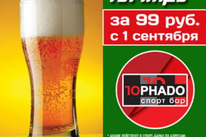 Баннер для акции.