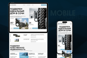 Сайт для агентства недвижимости