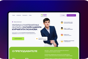 Сервис дополнительного онлайн обучения