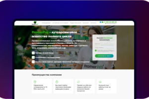 Сайт кадрового агенства