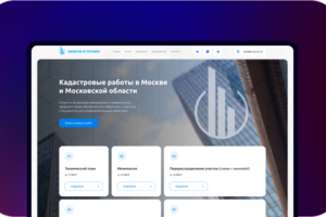 Сайт кадастрового агенства