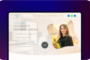 Сайт психолога