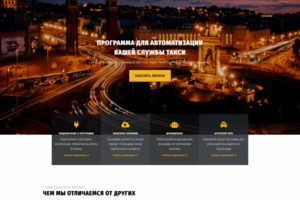сайт TaskTaxi