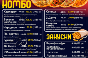 Баннер А1 для печати - пиццерия.