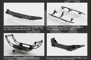Информационный лист для Stopcam102 - Силовые обвесы