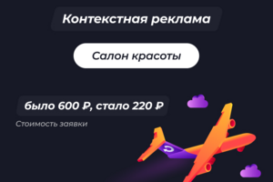 Салон красоты