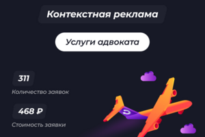 Услуги адвоката