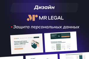 mrlegal.tech - консалтинговая компания.
