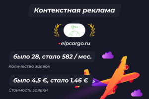 elpcargo.ru - Организация международных переездов