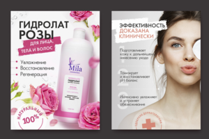 Дизайн карточки для маркетплейса
