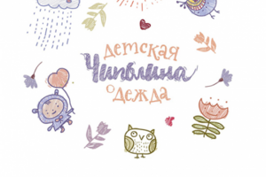 Логотип и фирменный элементы для детского магазина