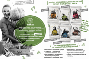 Рекламная листовка