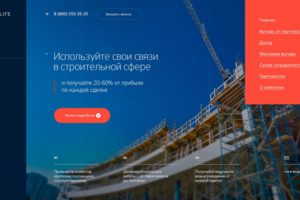 Клуб выгодных связей