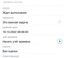 Внедрение CRM Битрикс24 в стриптиз-клуб