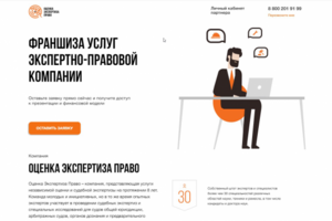Сайт франшизы